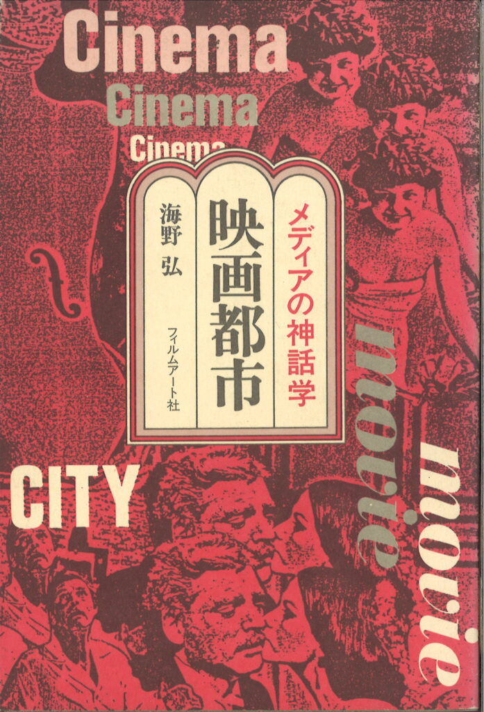 映画都市