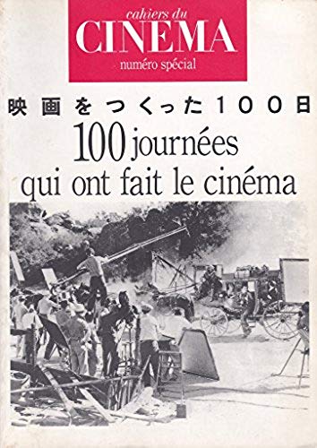 映画をつくった100日