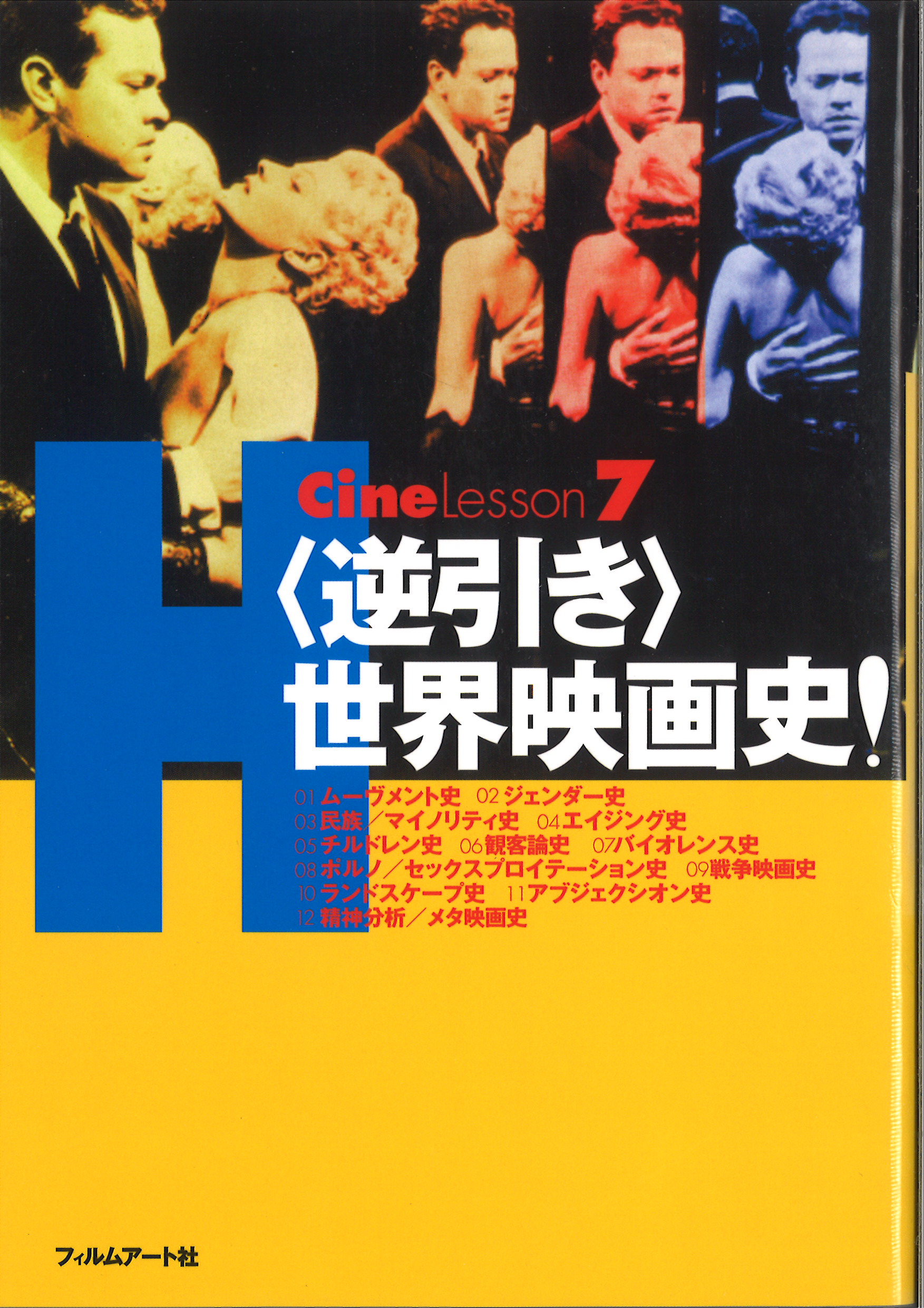 2024公式店舗 世界映画全史 1・2 映画の発明(国書刊行会):ジョルジュ 2024公式店舗 世界映画全史 1・2 映画の発明(国書刊行会):ジョルジュ