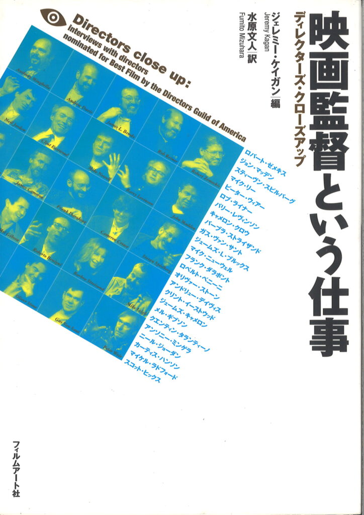 映画監督という仕事