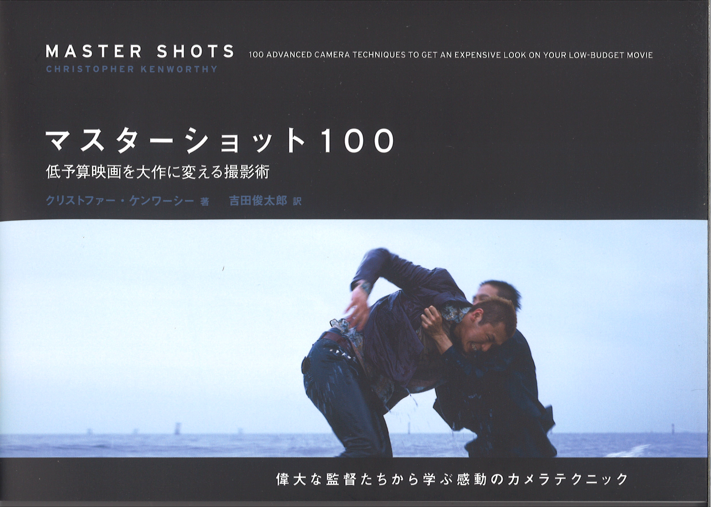 映画というテクノロジー経験 映画というテクノロジー経験 | 青弓社