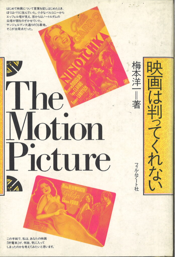 The Motion Picture