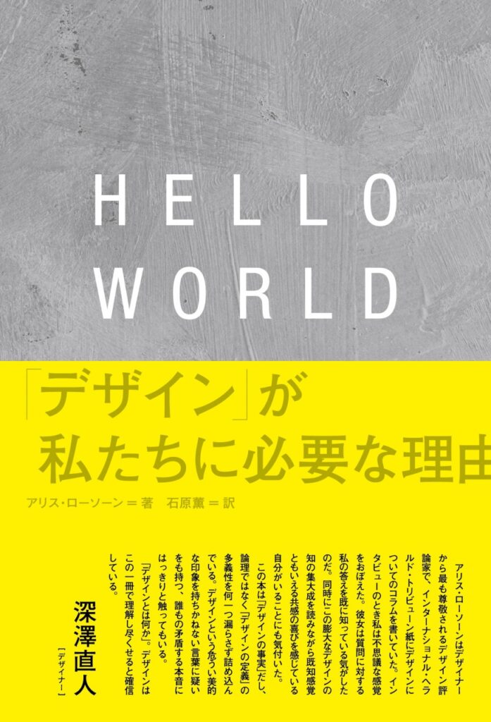 HELLO WORLD