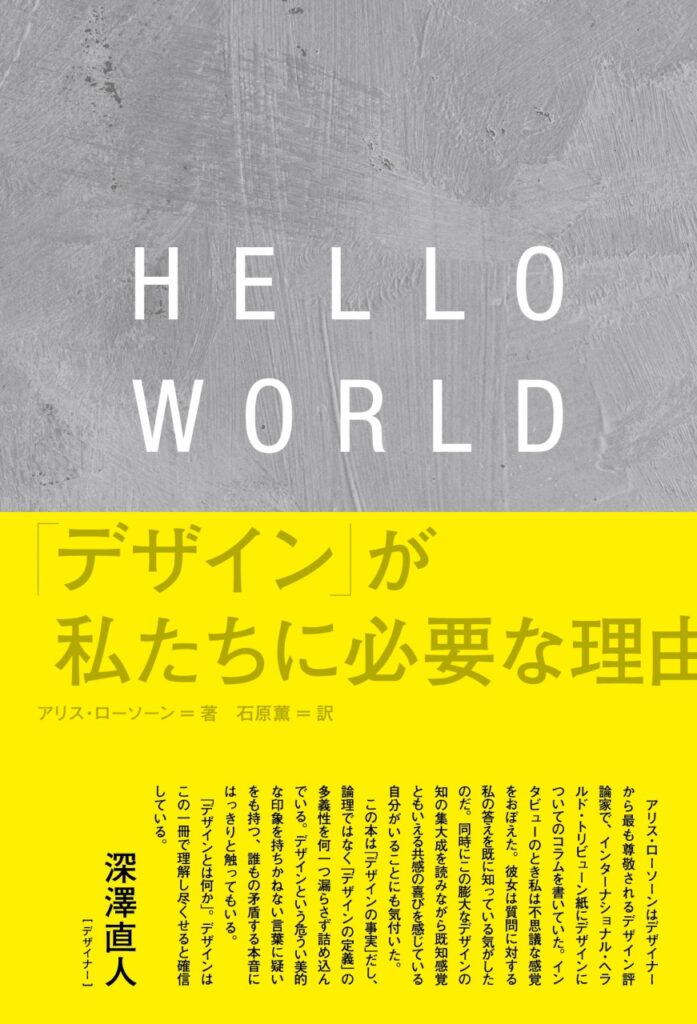 HELLO WORLD