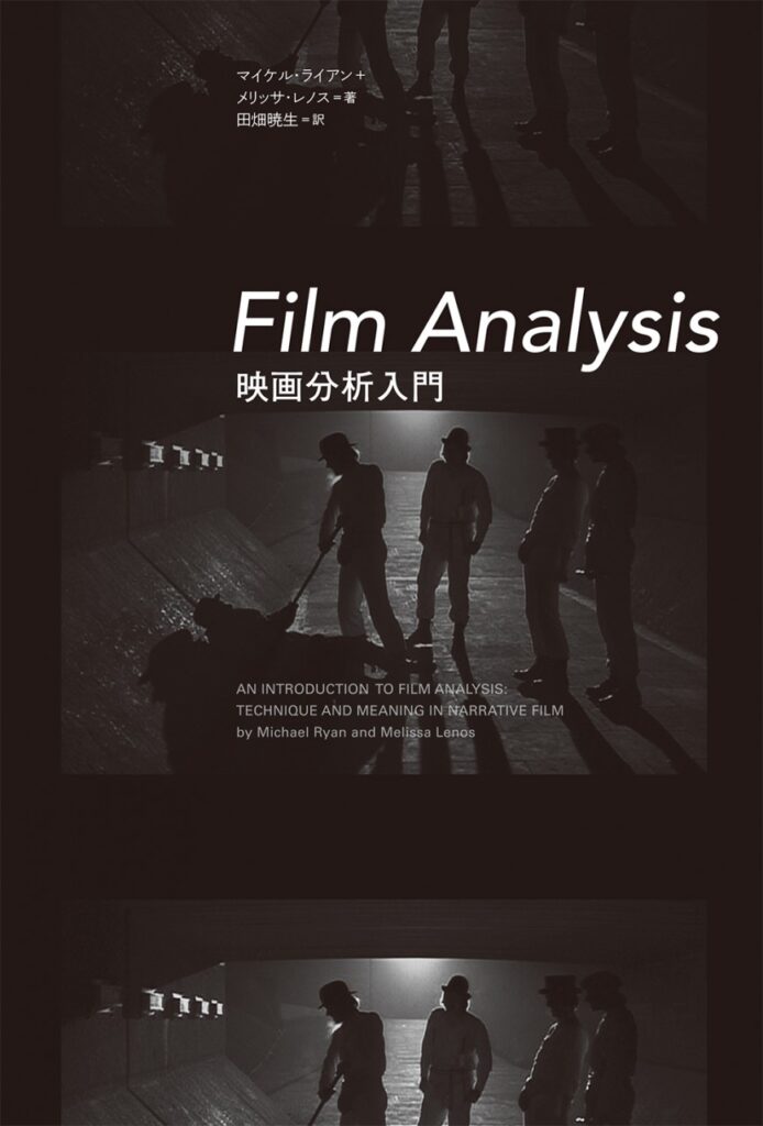 Film Analysis