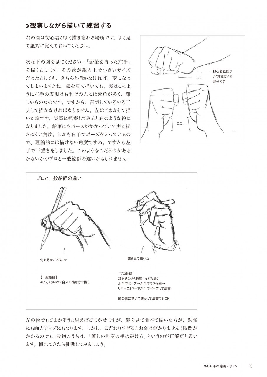 アニメーターが教える線画デザインの教科書 | 動く出版社 フィルムアート社