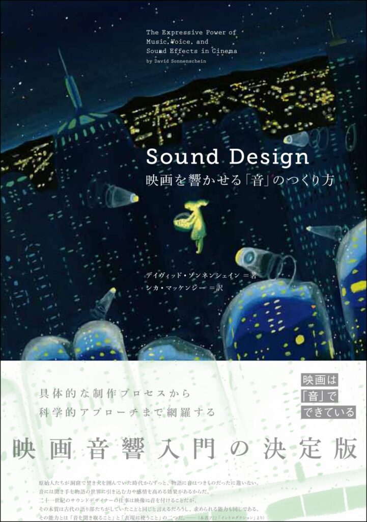 Sound Design