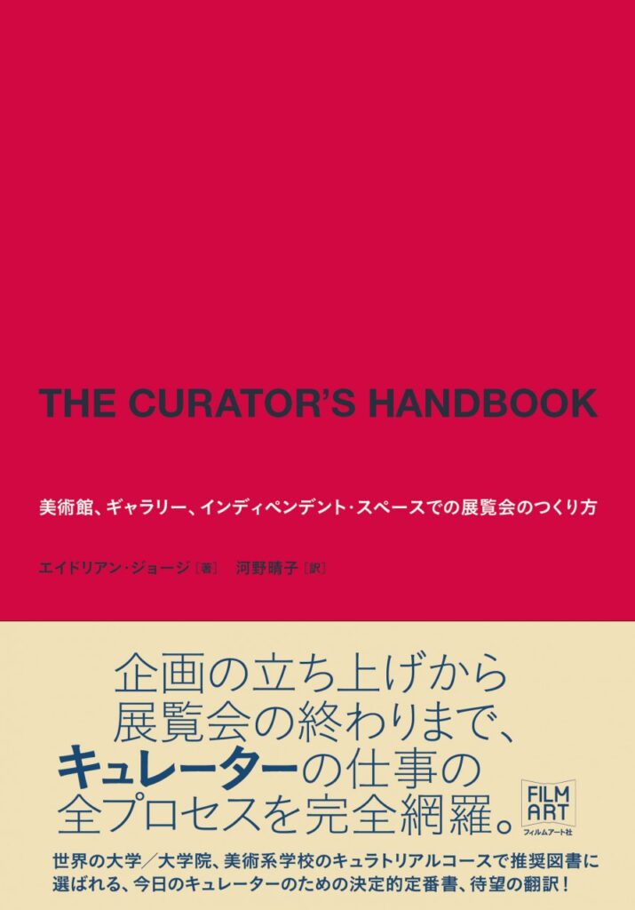 THE CURATOR’S HANDBOOK