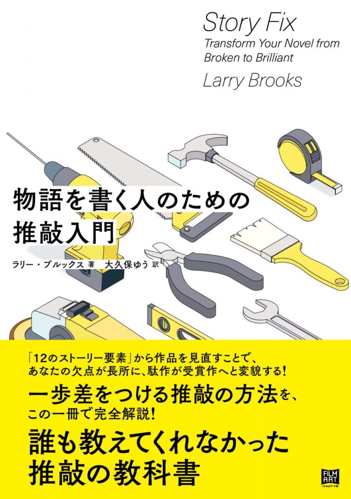 座談会：プロの作家はどのように推敲しているのか？浅海ユウ×櫻いいよ×八谷紬×望月麻衣