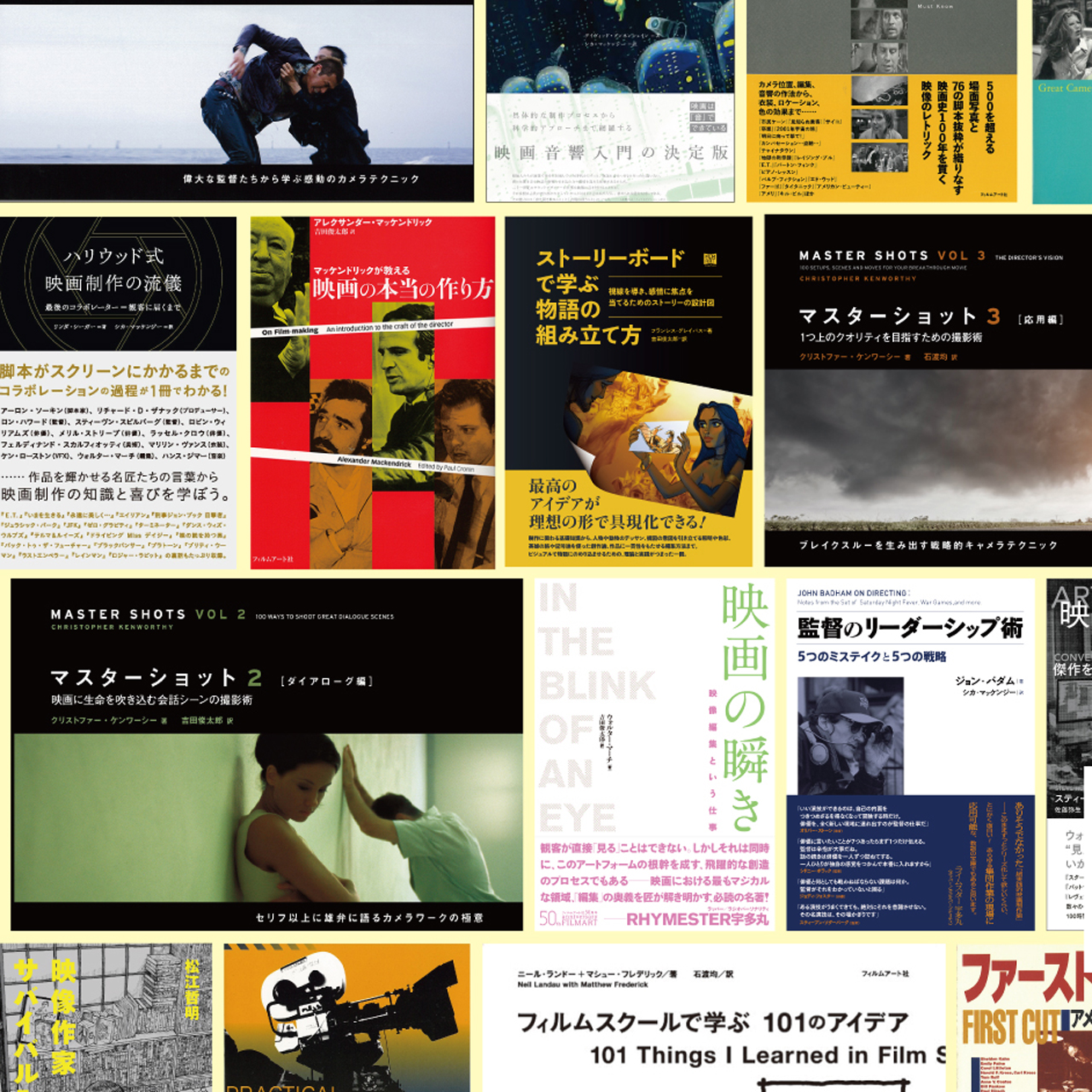 映画、撮影、参考書 81tMLXN2KsL.jpg