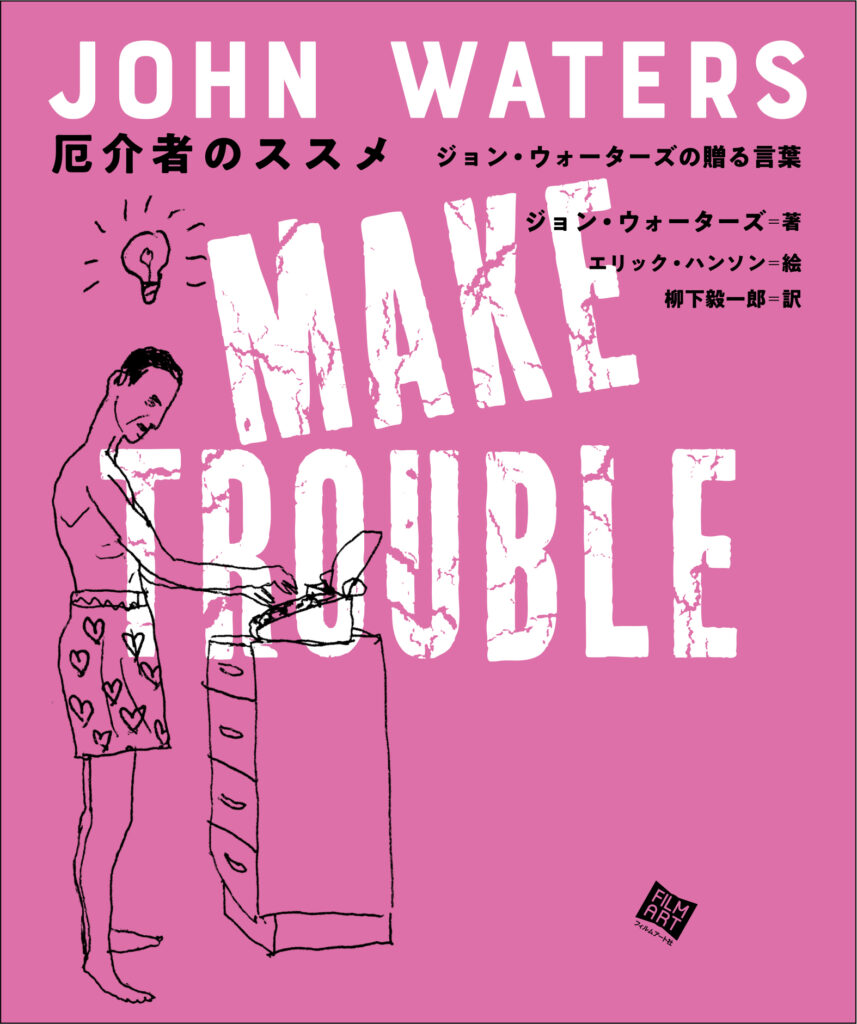 春、新たな一歩を踏み出す人に読んでほしい「卒業スピーチ本」3冊（＋1冊）