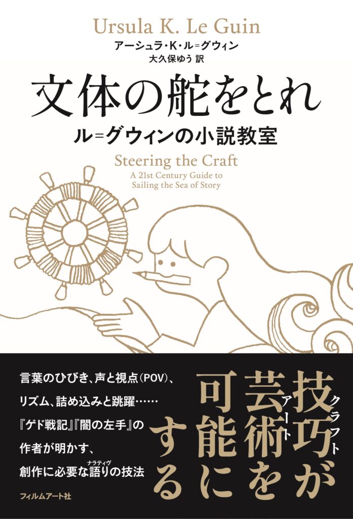 「文体の舵」のとり方：どのように合評会を運営するのか？