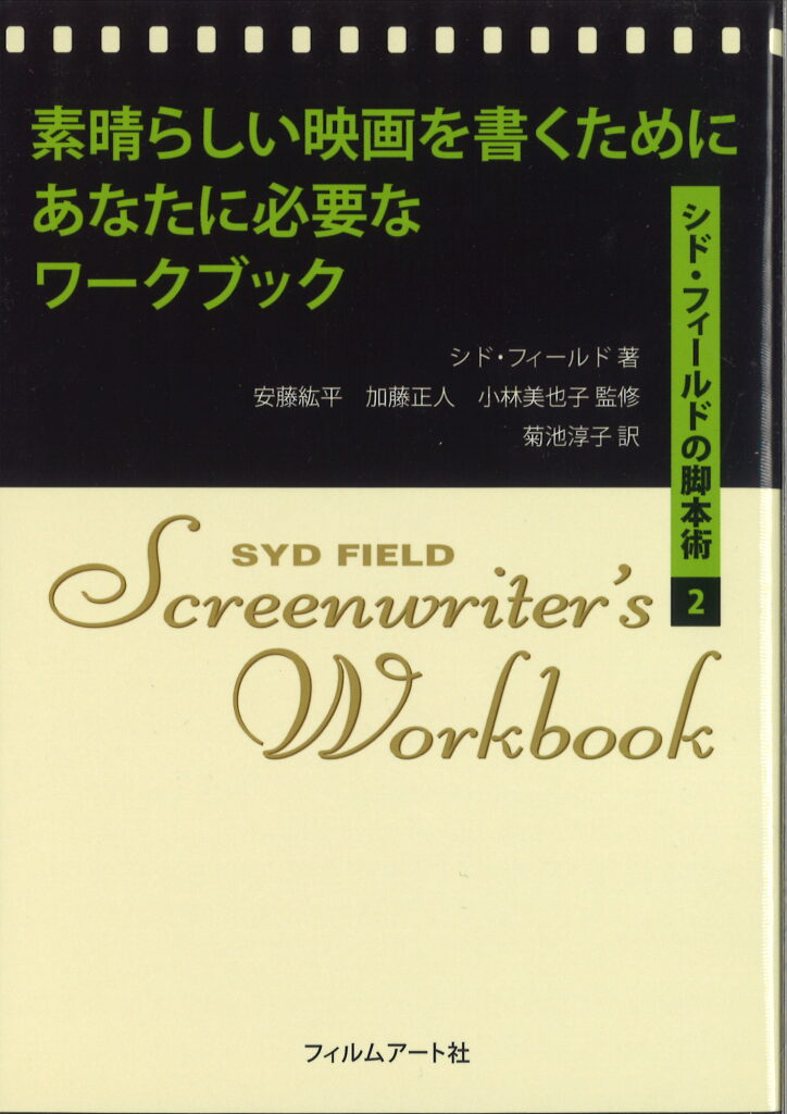 プロが選ぶオススメの物語創作指南書3冊　文芸編集者・井手聡司選