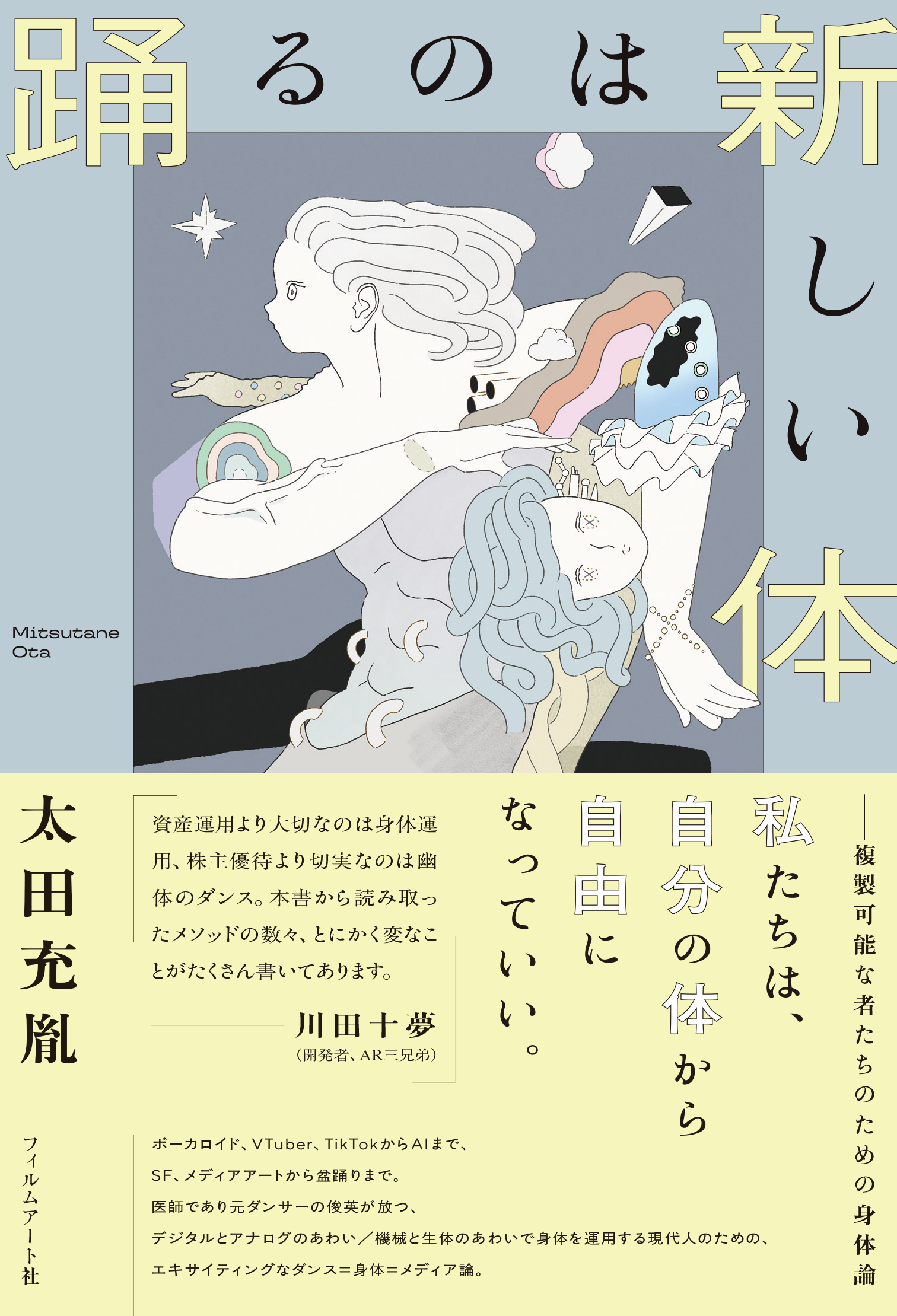 Bts キャラクター 誰が どれ