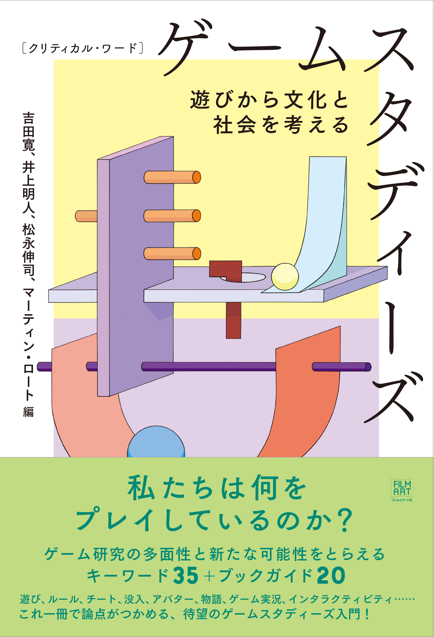 基礎から学ぶメタ分析/ナカニシヤ出版/ブライアン・マレン（単行本）