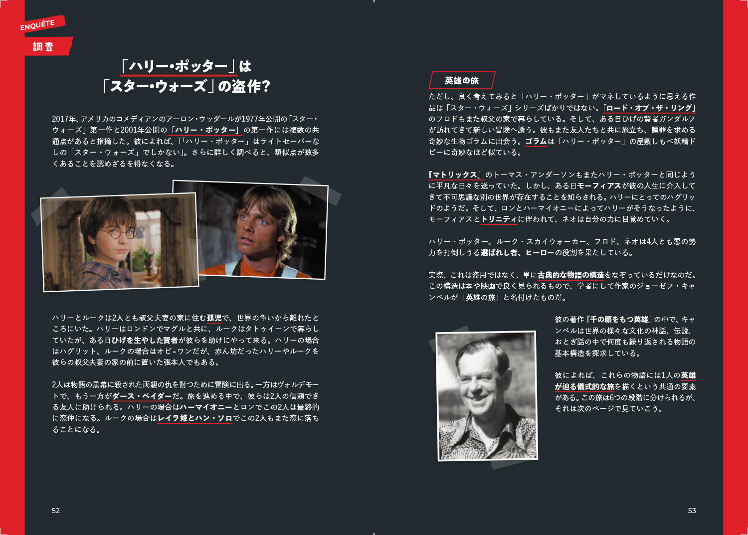 きっと誰かに話したくなる名作映画のエピソード300 | 動く出版社